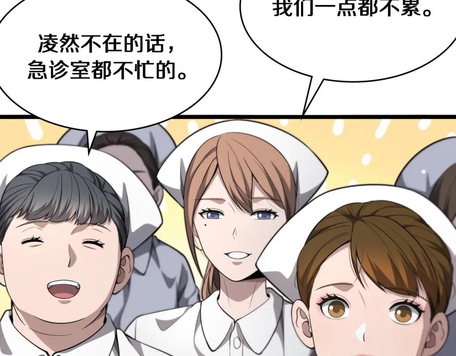 第250话我们家-大医凌然-志鸟村（原著）+春日文化（第14张）