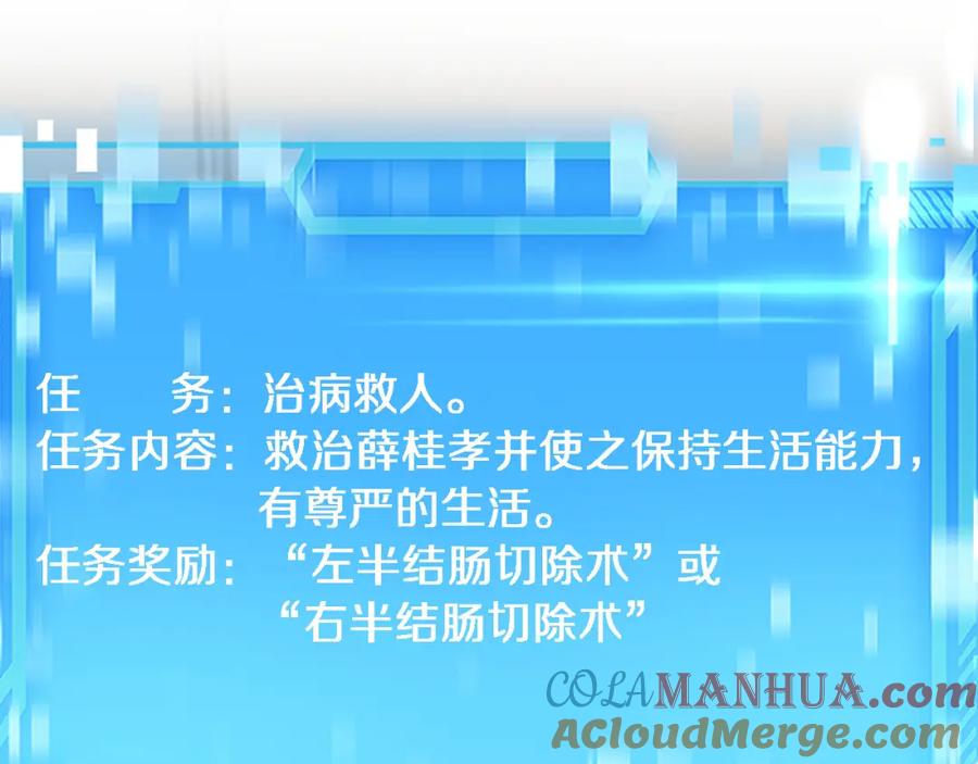 第250话我们家-大医凌然-志鸟村（原著）+春日文化（第21张）