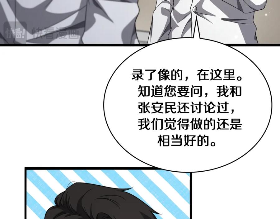 第250话我们家-大医凌然-志鸟村（原著）+春日文化（第27张）