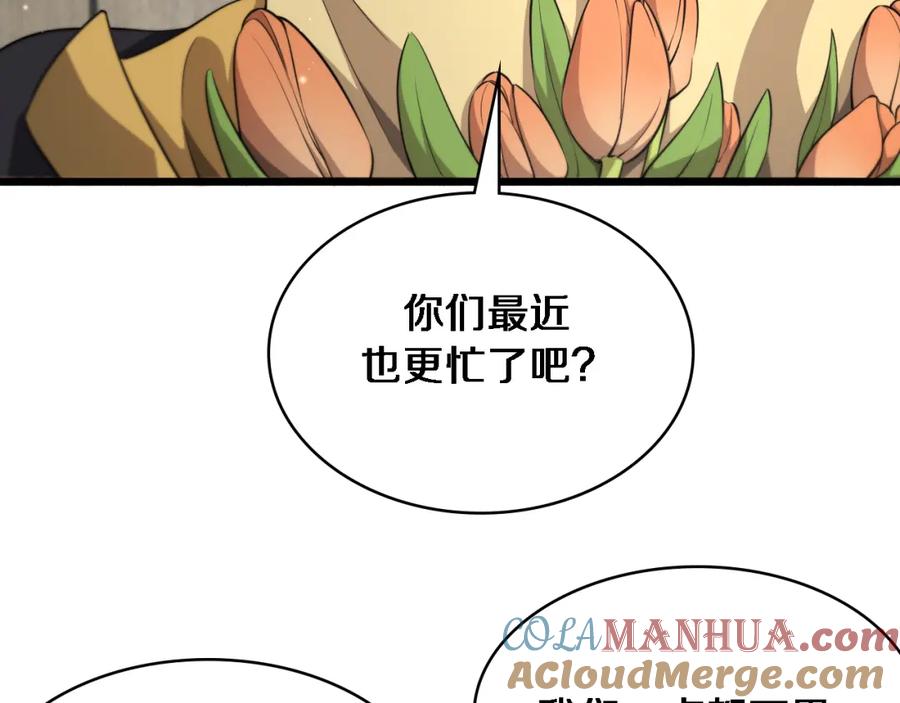 第250话我们家-大医凌然-志鸟村（原著）+春日文化（第13张）