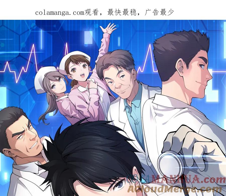 第250话我们家-大医凌然-志鸟村（原著）+春日文化（第1张）