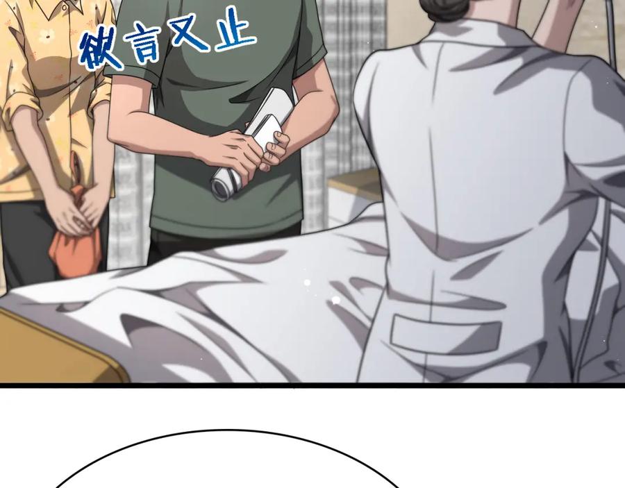 第250话我们家-大医凌然-志鸟村（原著）+春日文化（第31张）