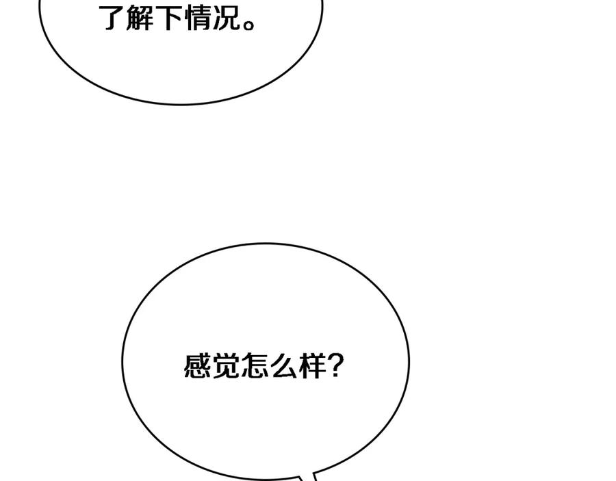 第250话我们家-大医凌然-志鸟村（原著）+春日文化（第39张）