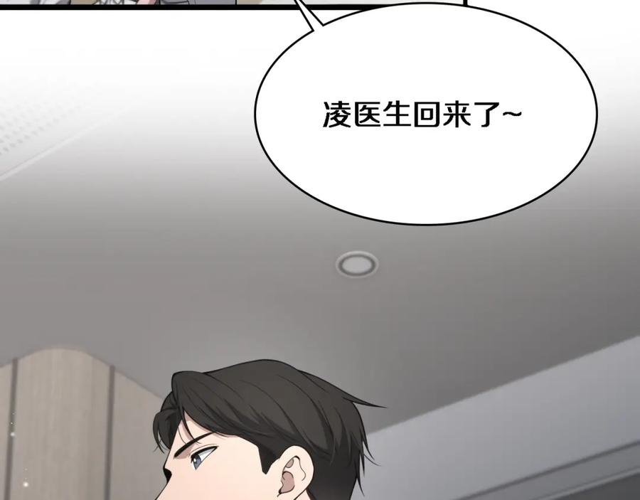 第250话我们家-大医凌然-志鸟村（原著）+春日文化（第6张）