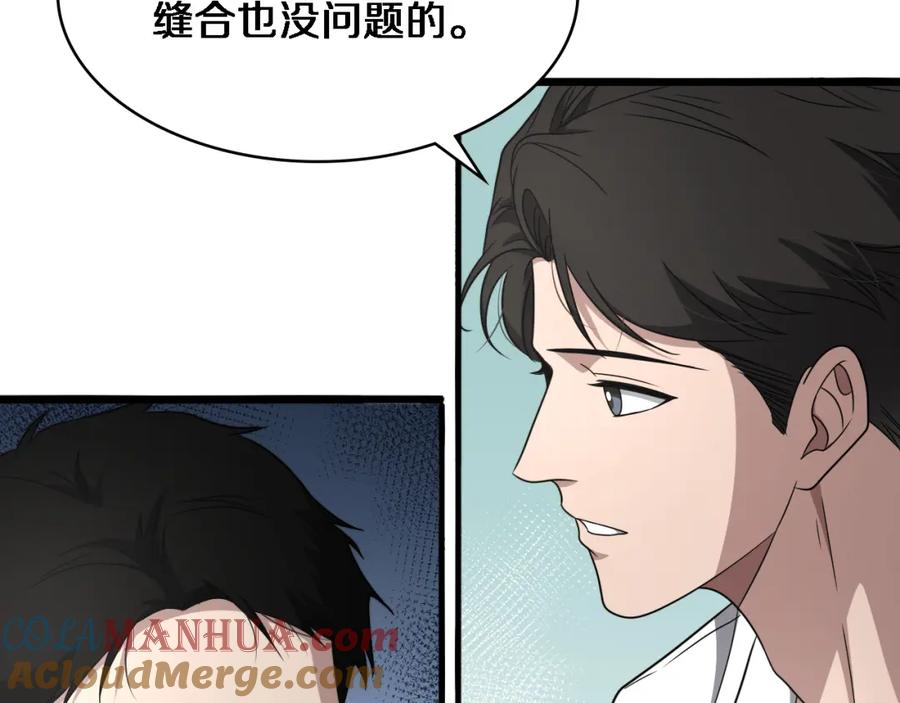 第251话检测工具人-大医凌然-志鸟村（原著）+春日文化（第33张）