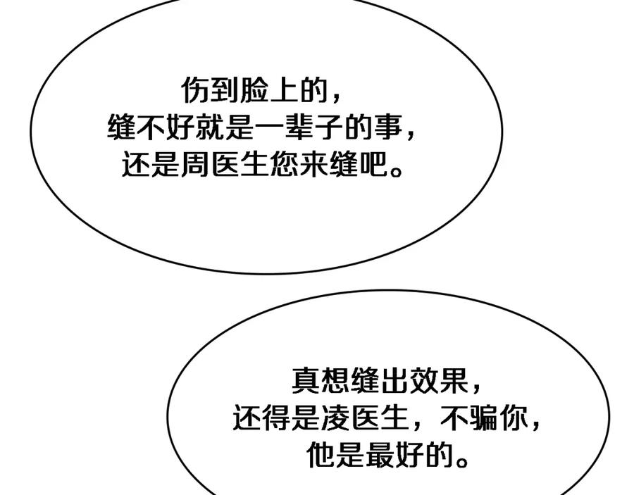 第251话检测工具人-大医凌然-志鸟村（原著）+春日文化（第30张）