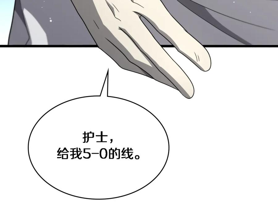第251话检测工具人-大医凌然-志鸟村（原著）+春日文化（第36张）
