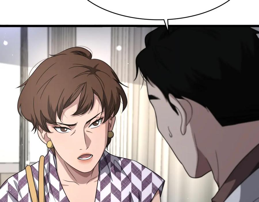 第251话检测工具人-大医凌然-志鸟村（原著）+春日文化（第31张）