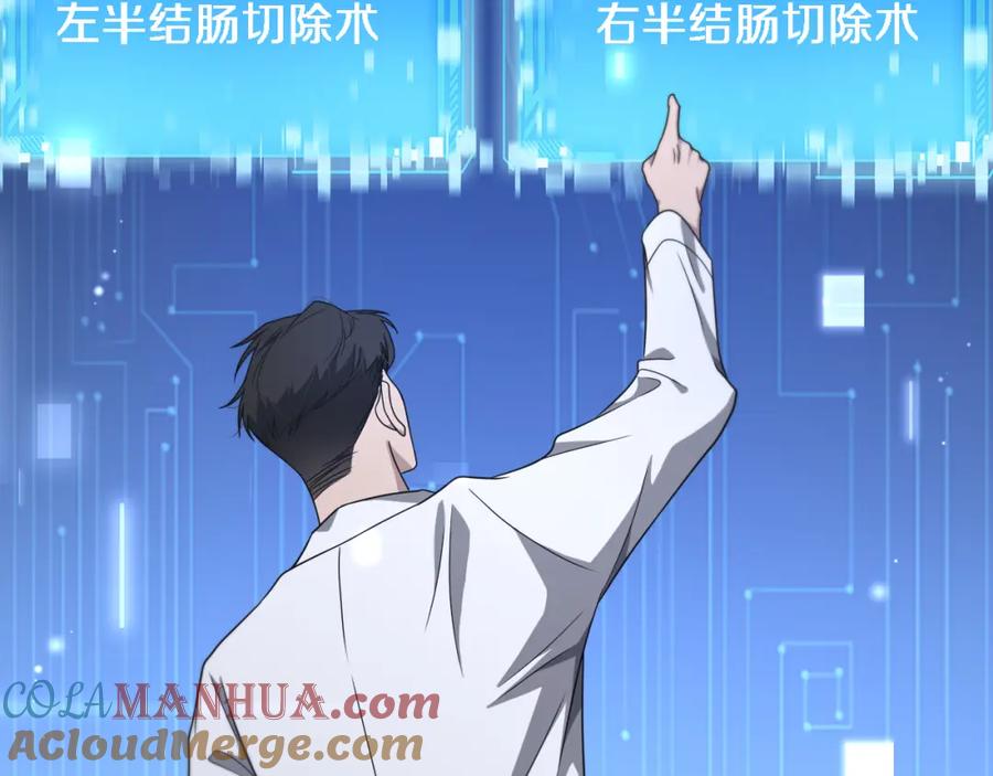 第251话检测工具人-大医凌然-志鸟村（原著）+春日文化（第9张）