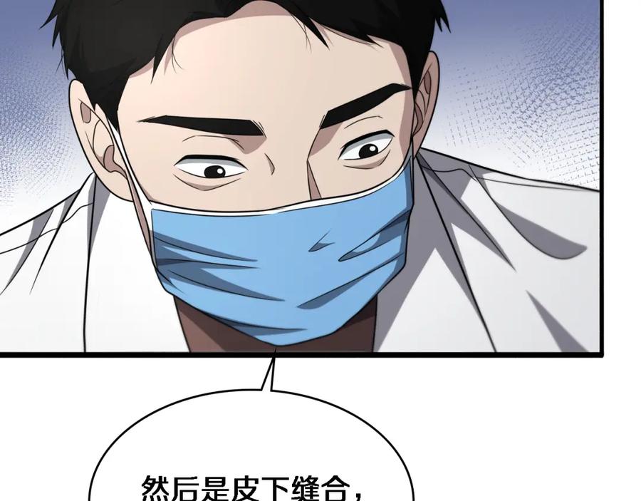 第251话检测工具人-大医凌然-志鸟村（原著）+春日文化（第40张）