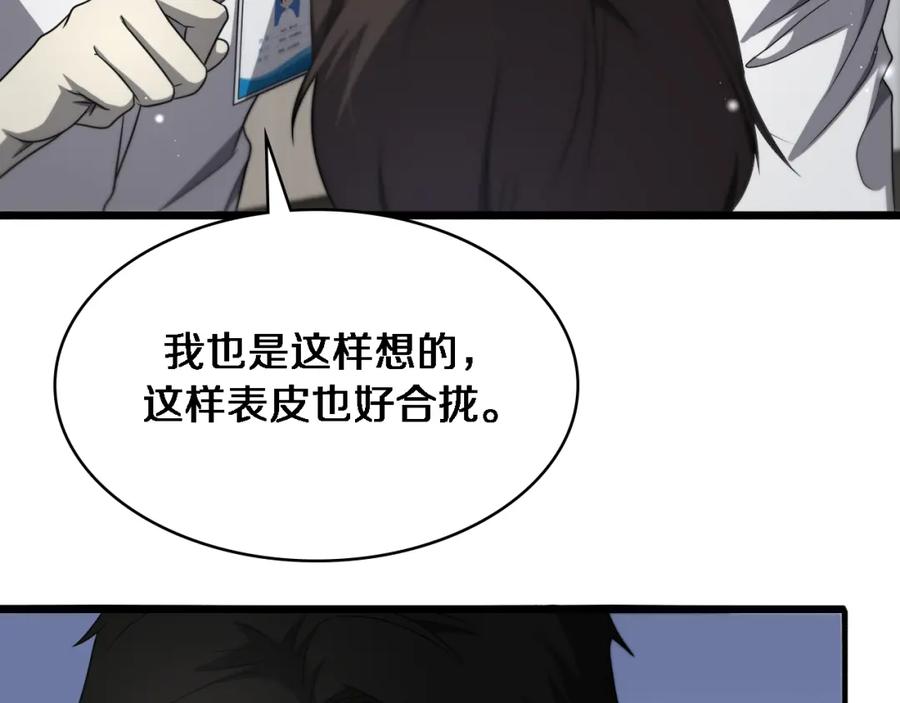 第251话检测工具人-大医凌然-志鸟村（原著）+春日文化（第39张）