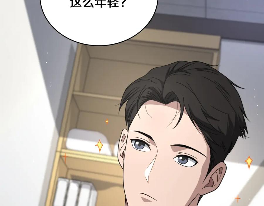 第251话检测工具人-大医凌然-志鸟村（原著）+春日文化（第26张）