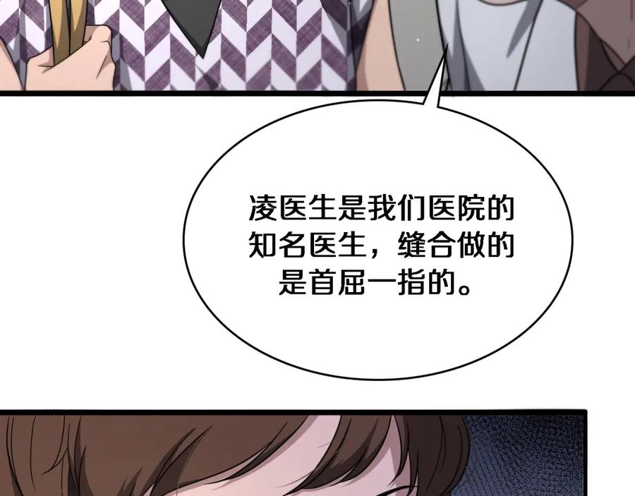 第251话检测工具人-大医凌然-志鸟村（原著）+春日文化（第24张）