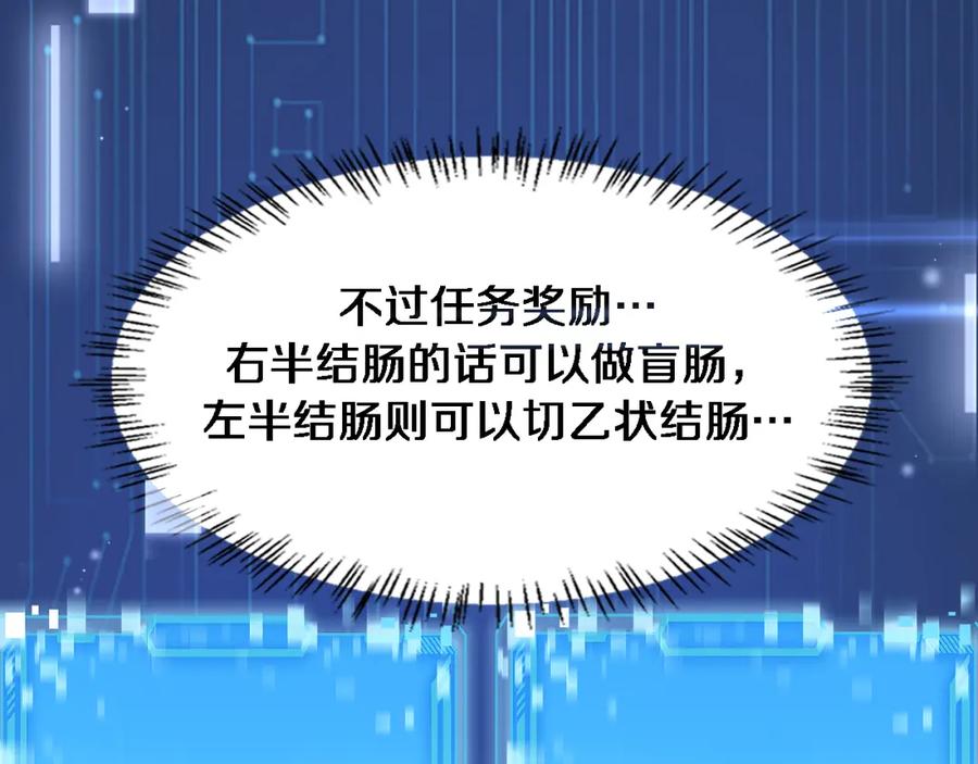 第251话检测工具人-大医凌然-志鸟村（原著）+春日文化（第8张）