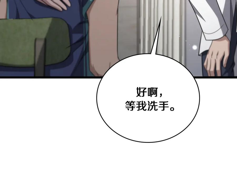 第251话检测工具人-大医凌然-志鸟村（原著）+春日文化（第20张）