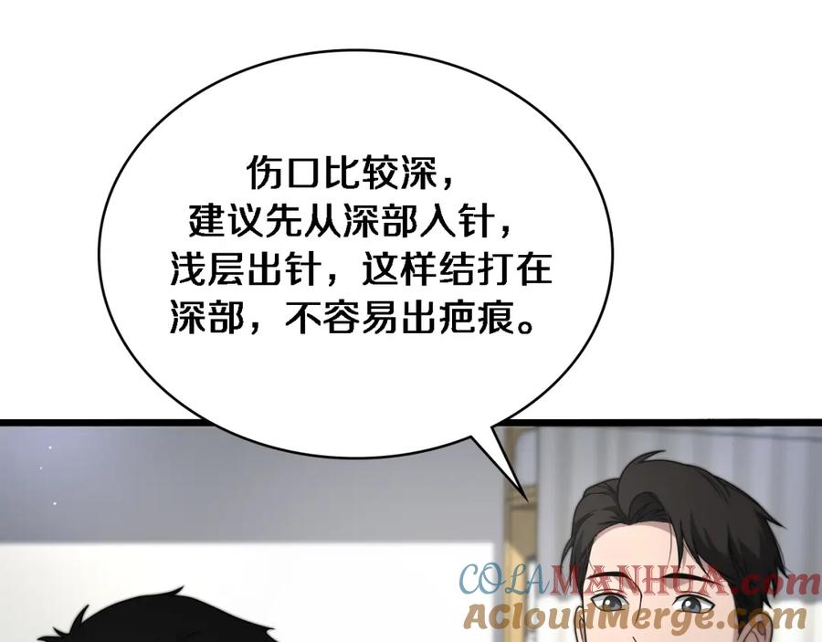 第251话检测工具人-大医凌然-志鸟村（原著）+春日文化（第37张）