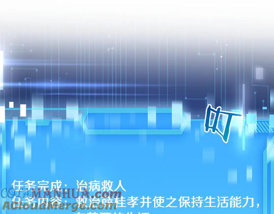 第251话检测工具人-大医凌然-志鸟村（原著）+春日文化（第5张）