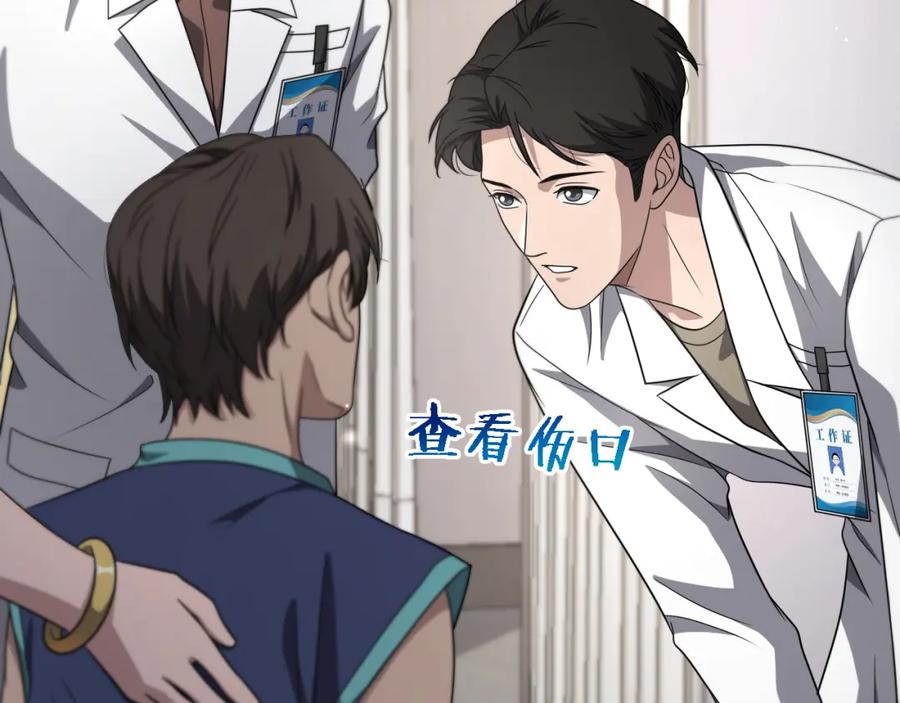 第251话检测工具人-大医凌然-志鸟村（原著）+春日文化（第19张）