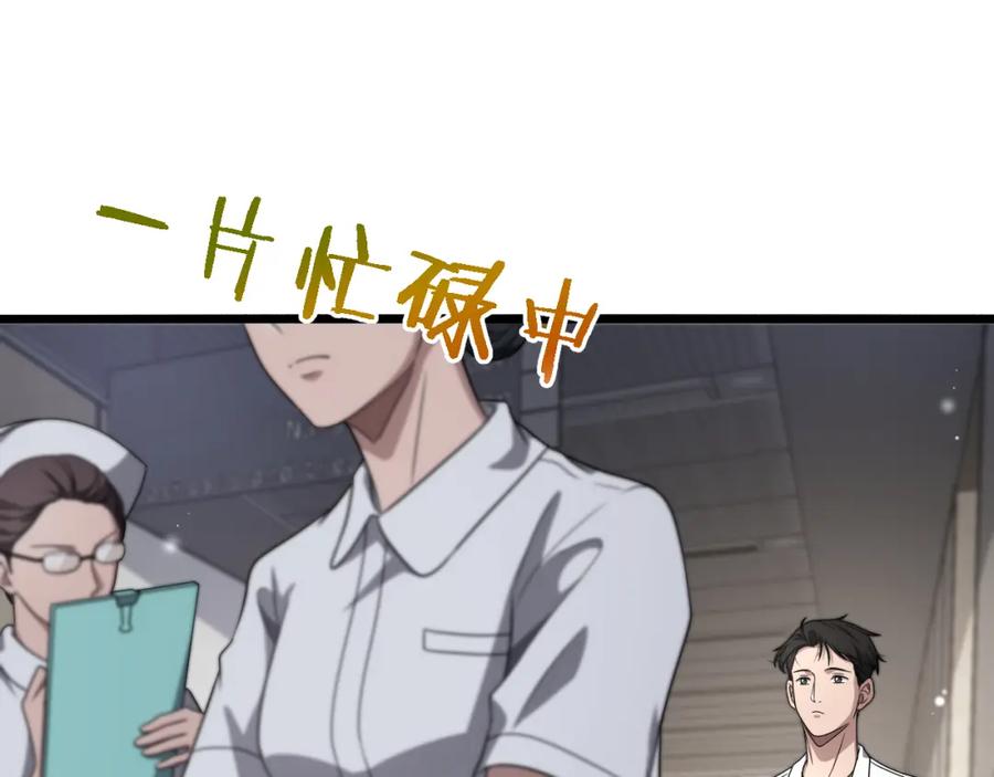 第251话检测工具人-大医凌然-志鸟村（原著）+春日文化（第14张）