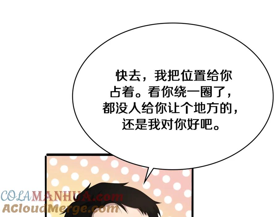 第251话检测工具人-大医凌然-志鸟村（原著）+春日文化（第21张）