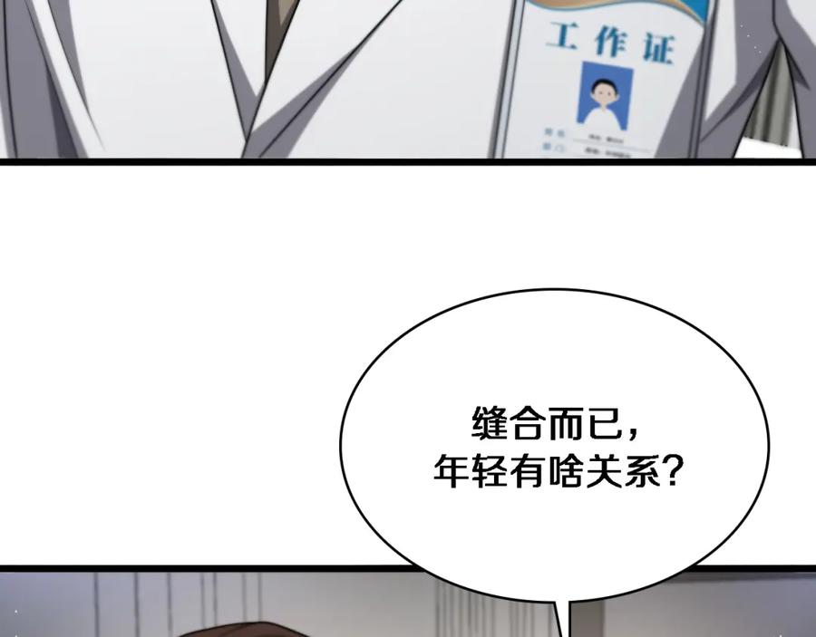 第251话检测工具人-大医凌然-志鸟村（原著）+春日文化（第28张）