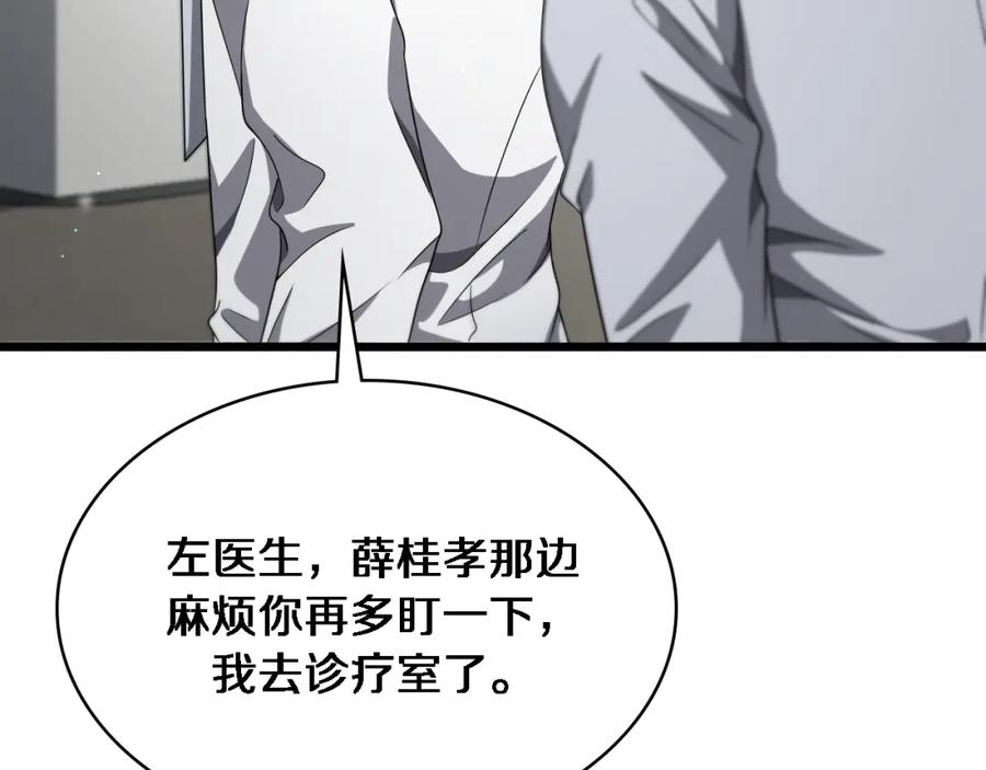 第251话检测工具人-大医凌然-志鸟村（原著）+春日文化（第12张）