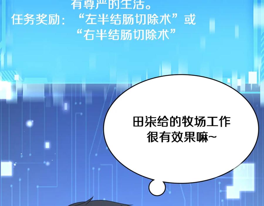 第251话检测工具人-大医凌然-志鸟村（原著）+春日文化（第6张）