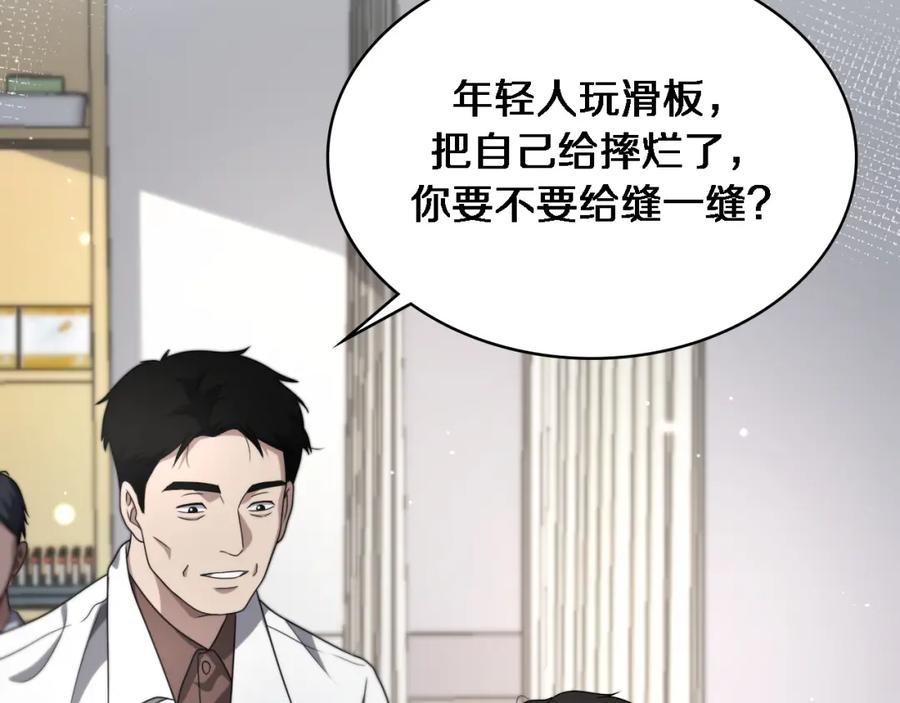 第251话检测工具人-大医凌然-志鸟村（原著）+春日文化（第18张）