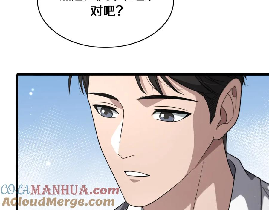 第251话检测工具人-大医凌然-志鸟村（原著）+春日文化（第41张）