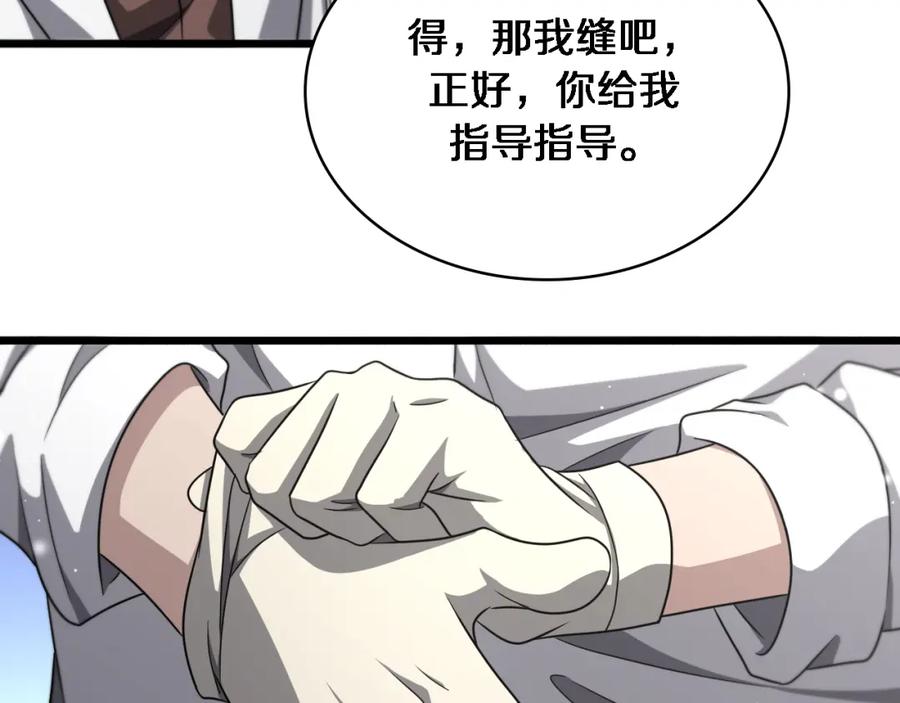 第251话检测工具人-大医凌然-志鸟村（原著）+春日文化（第35张）