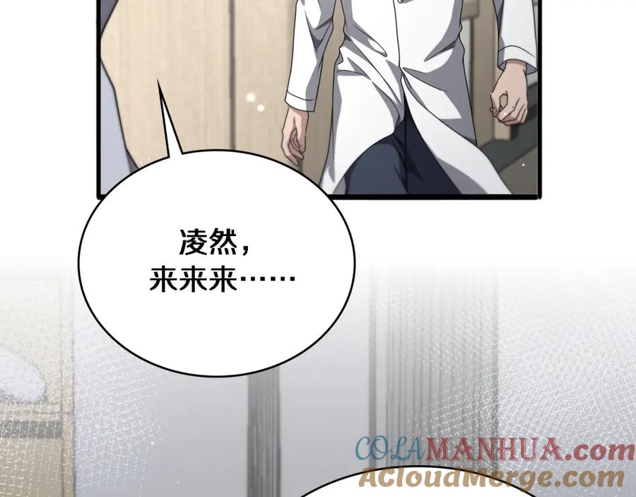 第251话检测工具人-大医凌然-志鸟村（原著）+春日文化（第17张）