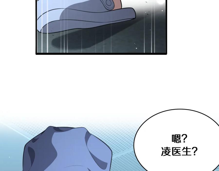 第254话如此帮忙-大医凌然-志鸟村（原著）+春日文化（第12张）