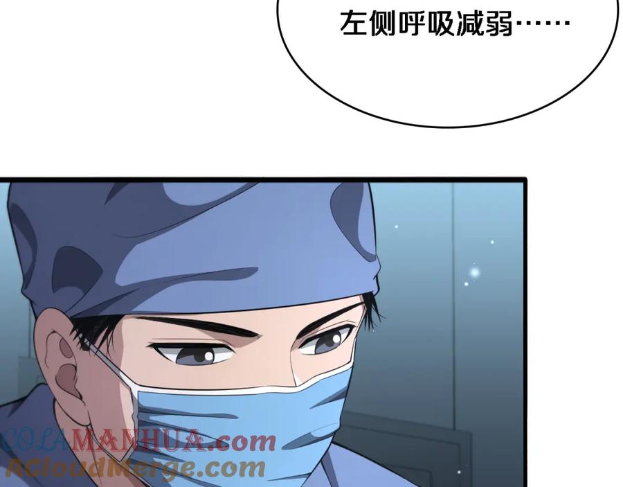 第254话如此帮忙-大医凌然-志鸟村（原著）+春日文化（第19张）