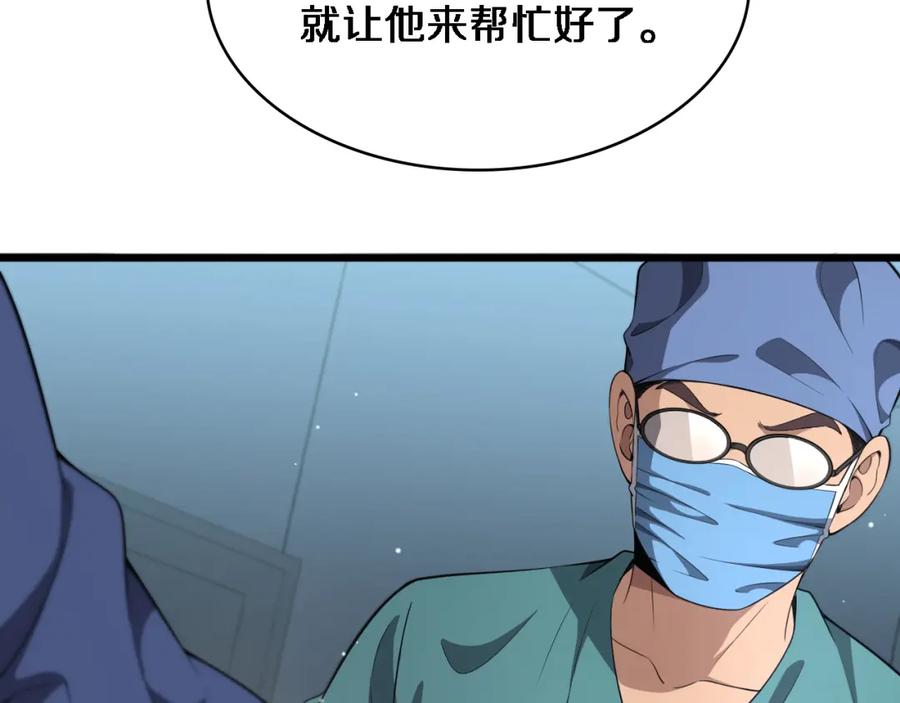 第254话如此帮忙-大医凌然-志鸟村（原著）+春日文化（第17张）