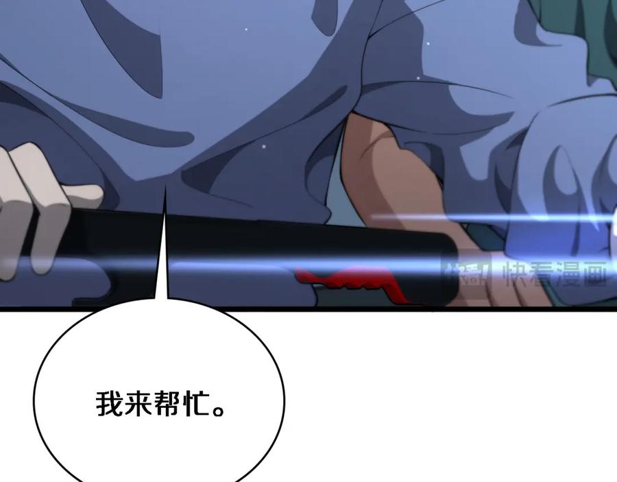 第254话如此帮忙-大医凌然-志鸟村（原著）+春日文化（第14张）