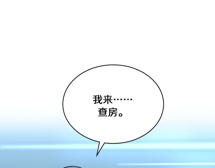 第254话如此帮忙-大医凌然-志鸟村（原著）+春日文化（第5张）