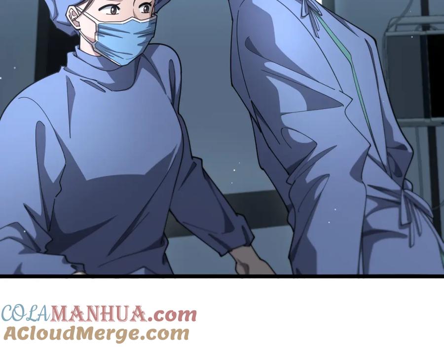 第255话霍主任都说麻烦？-大医凌然-志鸟村（原著）+春日文化（第16张）