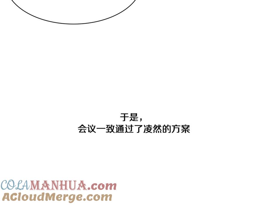第257话肝胃联合根治术-大医凌然-志鸟村（原著）+春日文化（第13张）