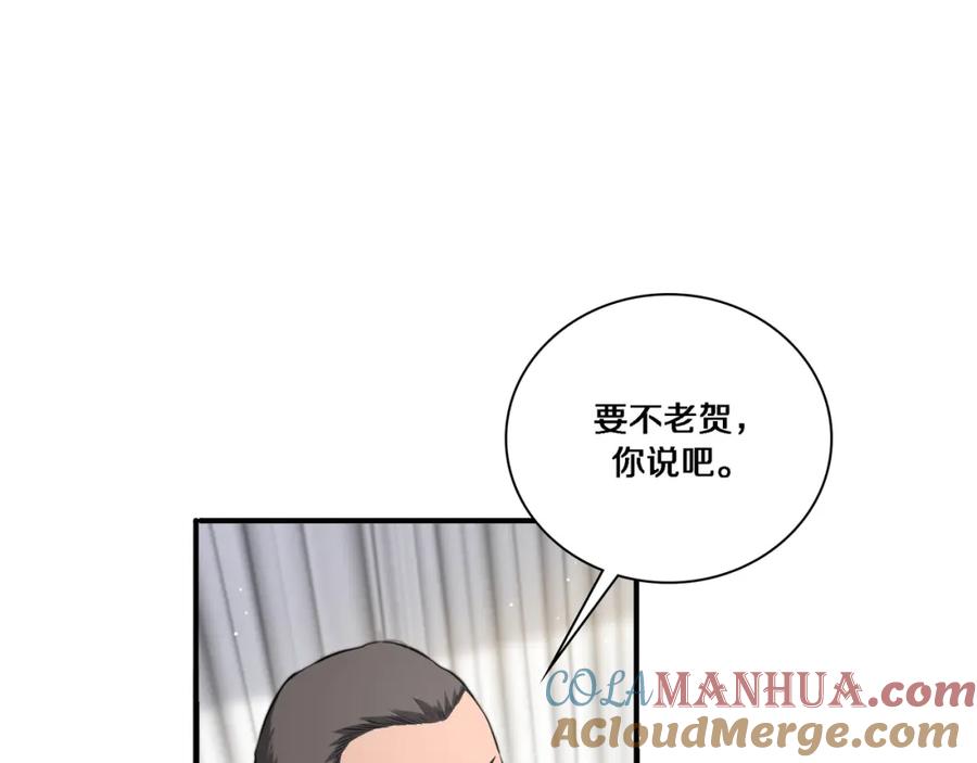 第257话肝胃联合根治术-大医凌然-志鸟村（原著）+春日文化（第5张）