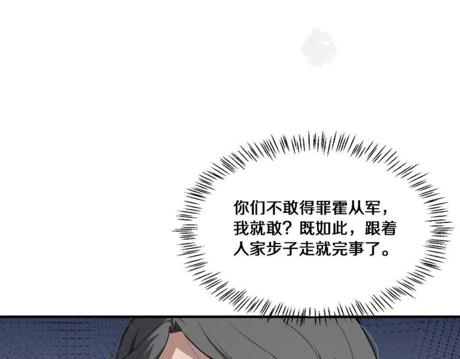 第257话肝胃联合根治术-大医凌然-志鸟村（原著）+春日文化（第11张）