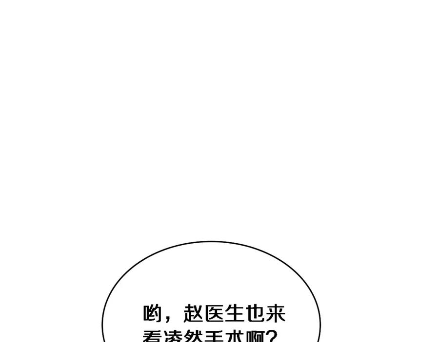 第258话一边手术一边太极？-大医凌然-志鸟村（原著）+春日文化（第18张）