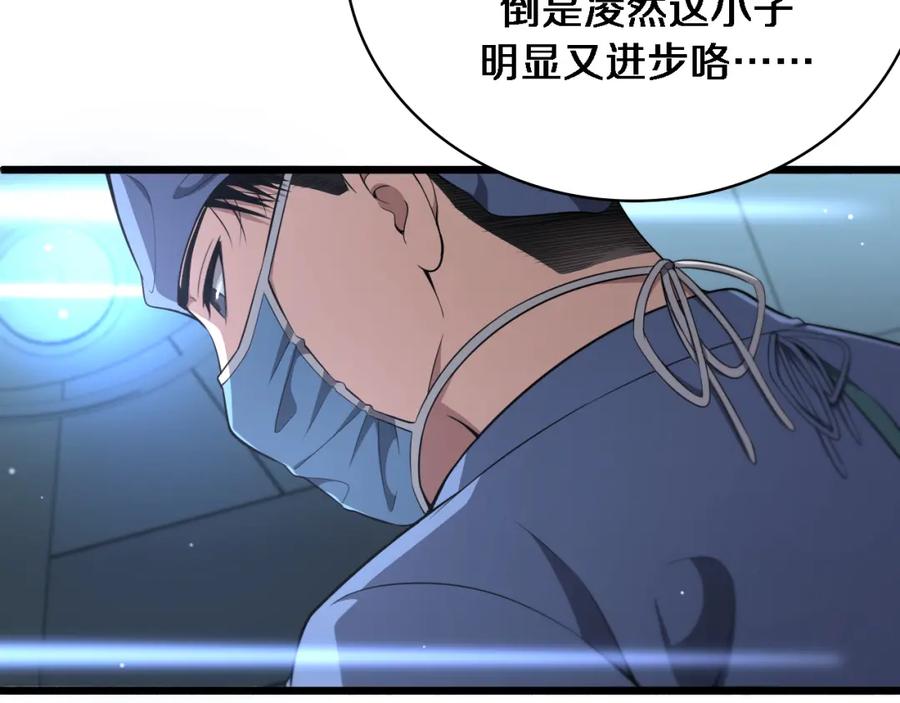 第258话一边手术一边太极？-大医凌然-志鸟村（原著）+春日文化（第36张）