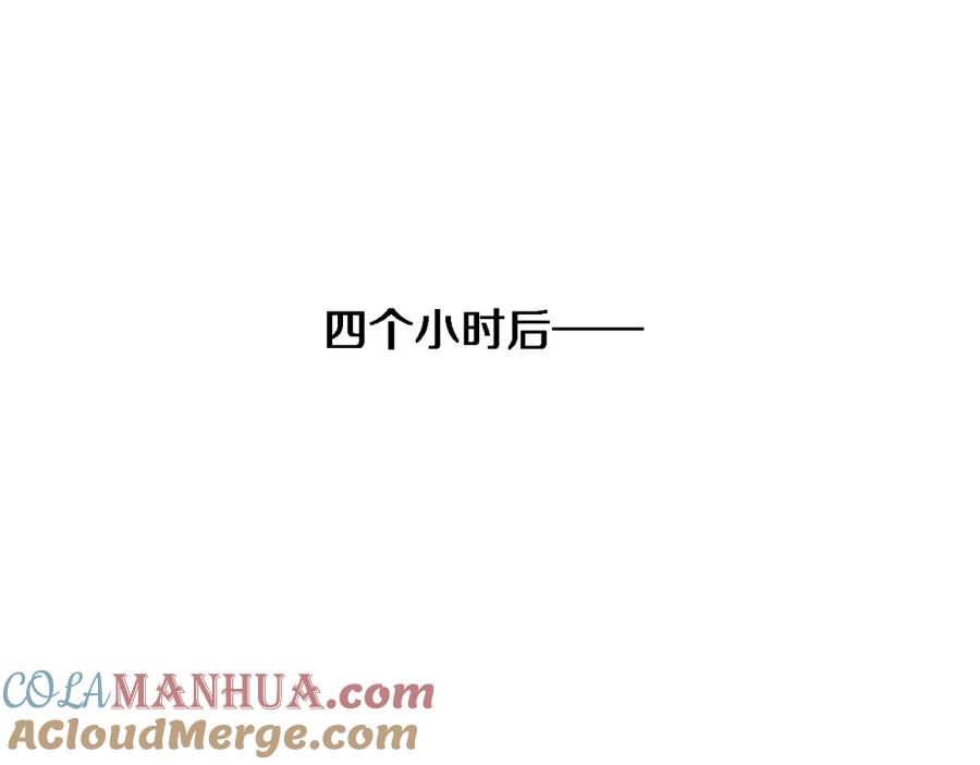 第258话一边手术一边太极？-大医凌然-志鸟村（原著）+春日文化（第9张）
