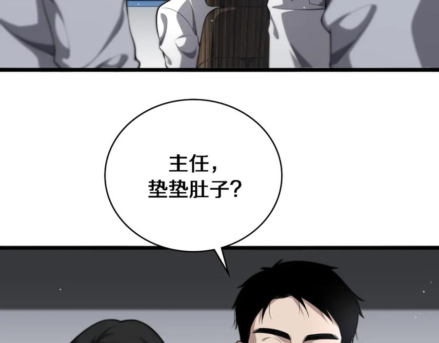 第258话一边手术一边太极？-大医凌然-志鸟村（原著）+春日文化（第22张）