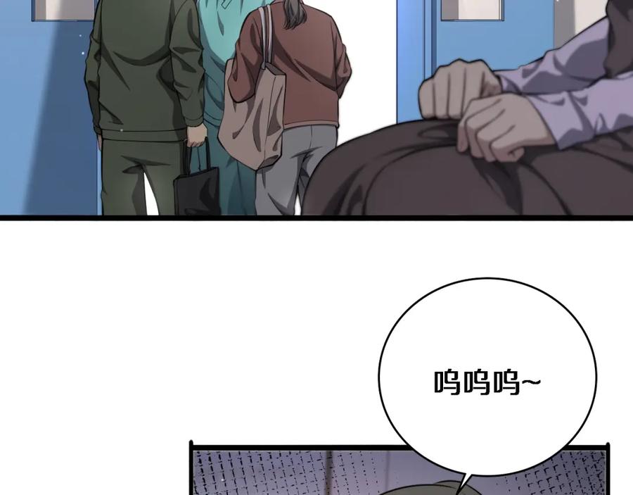 第258话一边手术一边太极？-大医凌然-志鸟村（原著）+春日文化（第11张）