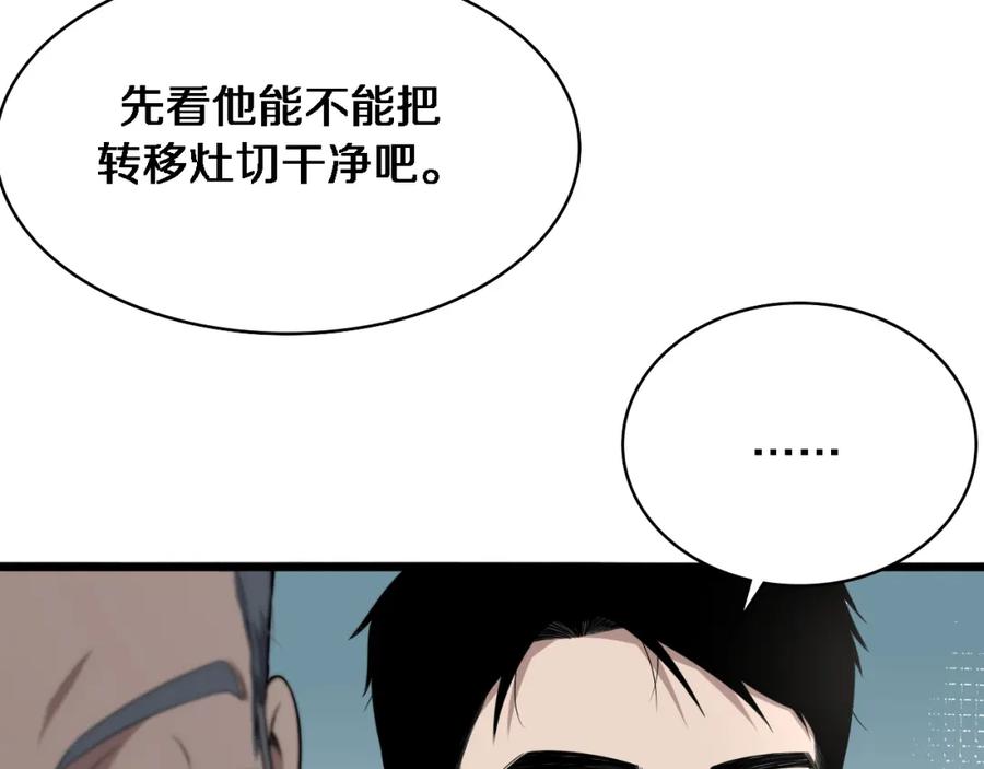 第258话一边手术一边太极？-大医凌然-志鸟村（原著）+春日文化（第34张）