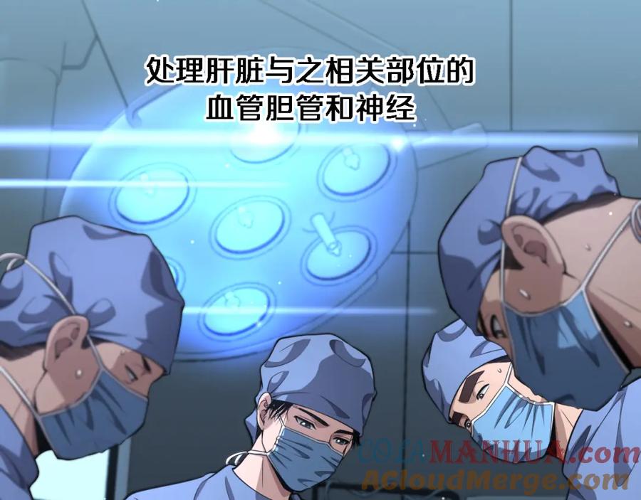 第259话参天大树-大医凌然-志鸟村（原著）+春日文化（第9张）