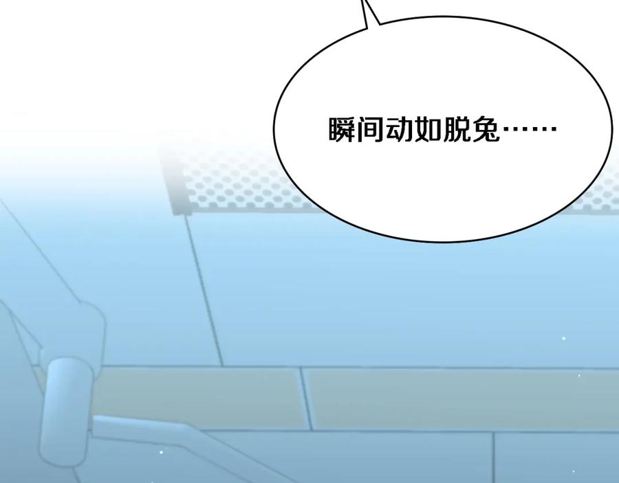 第259话参天大树-大医凌然-志鸟村（原著）+春日文化（第8张）