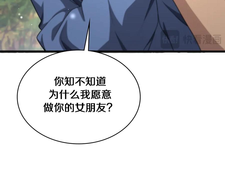 第260话又被人看上了！-大医凌然-志鸟村（原著）+春日文化（第19张）