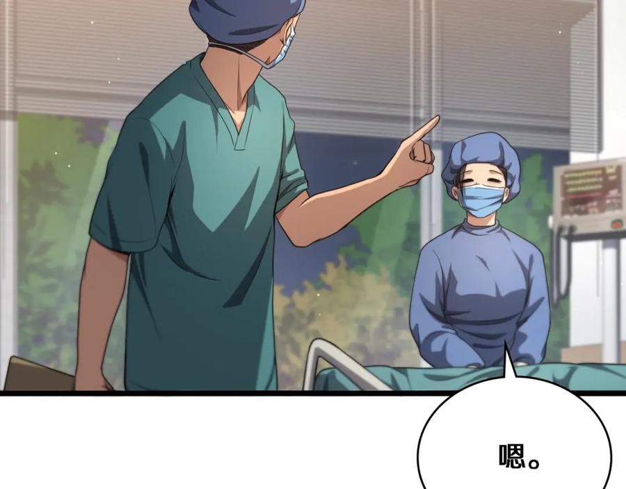第260话又被人看上了！-大医凌然-志鸟村（原著）+春日文化（第15张）